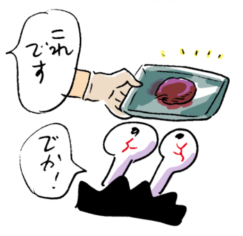 でか.png