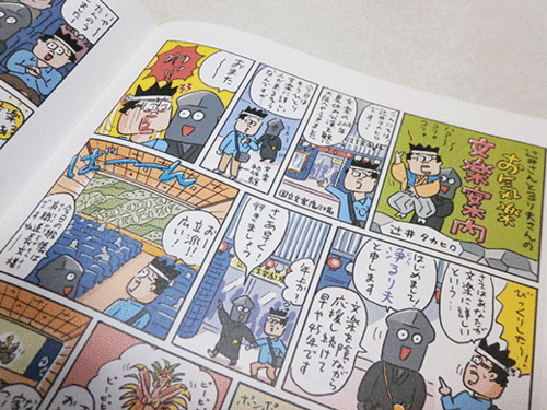 文楽.gif