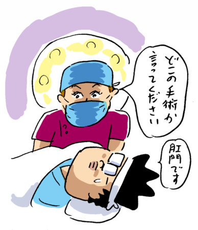 肛門.png