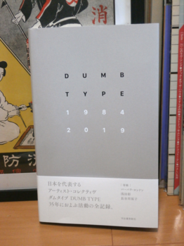 dumb type.png