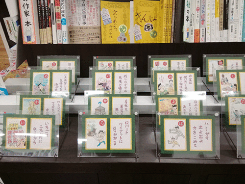 karuta3.gif
