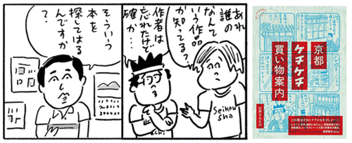 kechitalk.gif