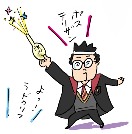 potter.png