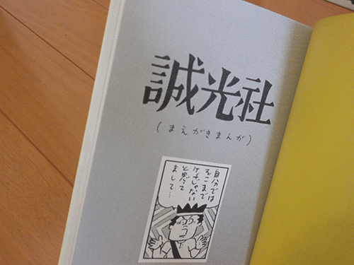 seikosha.gif